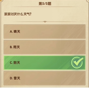 剑与远征7月诗社竞答第6天答案一览(图4)